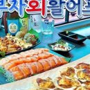 싱싱활어횟집 - 3251 | 싱싱활어횟집