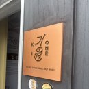 국내 최초 기원위스키증류소 투어 후기｜예약부터 시음, 구매까지 솔직 리뷰