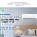 청호에어컨 이미지