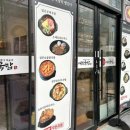 단짠아쿠아 평화점 | 전주 신시가지 맛집 여리국밥 24시간 국밥집