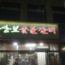 삼보집밥 이미지