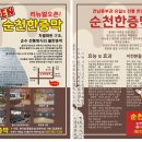 순천한증막 네이버블로그