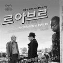 니콜라오 신부의 영화이야기/ 르 아브르(Le Havre, 2011) 이미지