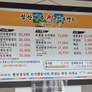 성산여주쌀밥 이미지