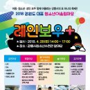 레인보우플러스