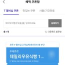 뚜레쥬르수원판타지움점