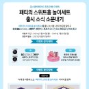 패티홈