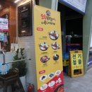 대우닭갈비 이미지