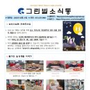 인창서구그린빌 이미지