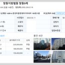 분성마을1단지 현대아파트 이미지