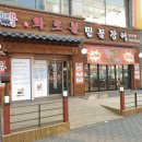 화로불민물장어 이미지