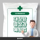 계양장문외과의원 이미지