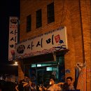 사시미한점 이미지