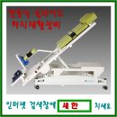 새한의료기 이미지