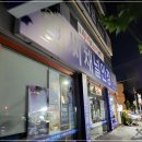 와룡시장 건너편(성서주공2단지 204동 앞) | 성서만두트럭｜와룡시장 성서주공 1,2단지 근처 노포 만두가게, 야식으로 추천