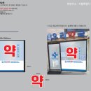 망원동 약국 이미지