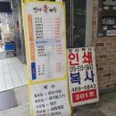 맛나뚝배기 - 중구 충장대로9번길 47-1 | 맛나뚝배기
