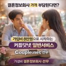 엘리트치과병원 | 치과의사 미혼남성 소개｜93년생 개인병원 운영, 성격 좋고 만남후기 좋은 훈남 전문직｜커플닷넷...