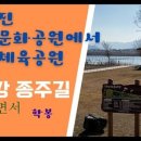 하남 천주교 명례 성지 이미지