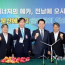 에너지메카솔루션
