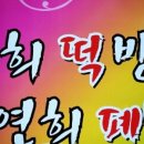 가족떡방