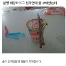 분명 해장하려고 컵라면 끓였는데 이미지