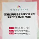 (사)한국지체장애인협회(광명시지회) 네이버블로그