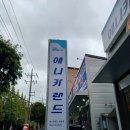 애니카랜드(중동점) 이미지
