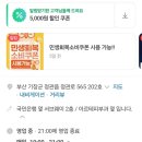 래소한의원 | 정관 으뜸50 안경/ 가성비 최고 안경/ 자외선 100 프로 차단 선글라스 안경