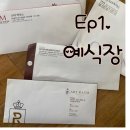 아뜨라움 | <w1 예식장투어_퀸벨,노비아갈라,아뜨라움,로터스 ❤️>
