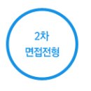 스태츠칩팩코리아 채용 정보ㅣ(유)스태츠칩팩코리아 - 12년 하반기 스태츠 칩팩코리아 각 부문 인턴사원 모집 이미지