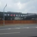 진주버블셀프세차장