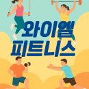 휘트니스클럽 1000 이미지