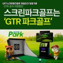 명지스크린골프 네이버블로그