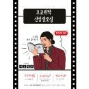 동탄고교 네이버블로그