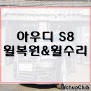 InchupClub