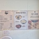 엄마손삼계탕 | 해운대 중동 직장인 점심 로컬 맛집… 자가제면, 매일 담근 김치의 ‘엄마손 칼국수’ 내돈내산 솔직 후기