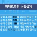 퍼펙트영어수학