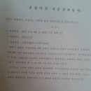 만승어린이집 이미지