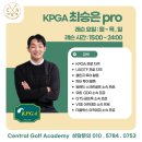 초보 노래연습장 | 가드닝 페스티벌? 전국노래자랑?…요즘 진짜 핫한 건...후회)” 센트럴 골프 아카데미 청주점 체험 후기 !