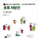 민들레의료복지사회적협동조합민들레의원 이미지