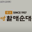355 | 수원시 장안구 연무동 고기집 큰맘할매순대국 연무동점 리뷰추천메뉴가격주차영업시간