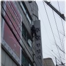 미래종합 이미지