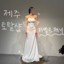 제니 | [공지] 제주 드레스 대여 토탈샵 &#39;라벨르제니&#39; 헤메드 후기 / 제주 웨딩스냅