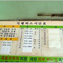 금산시외버스터미널 이미지