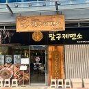 증산1길 이미지