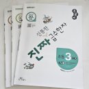 초3의 매일학습 (홈스쿨) - 26.3월
