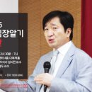 2016 우리아기심장알기 6회 강연 [부산] 한국선천성심장병환우회 이미지