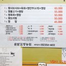 솔밭길꿩농원 이미지