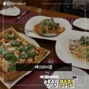 의왕 에스타시온 반려견 동반도 가능하고 결혼식도 가능한 클래식 양식